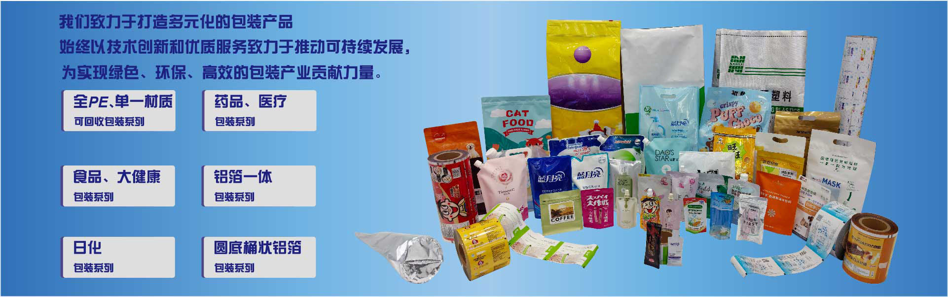 PC首页幻灯片2